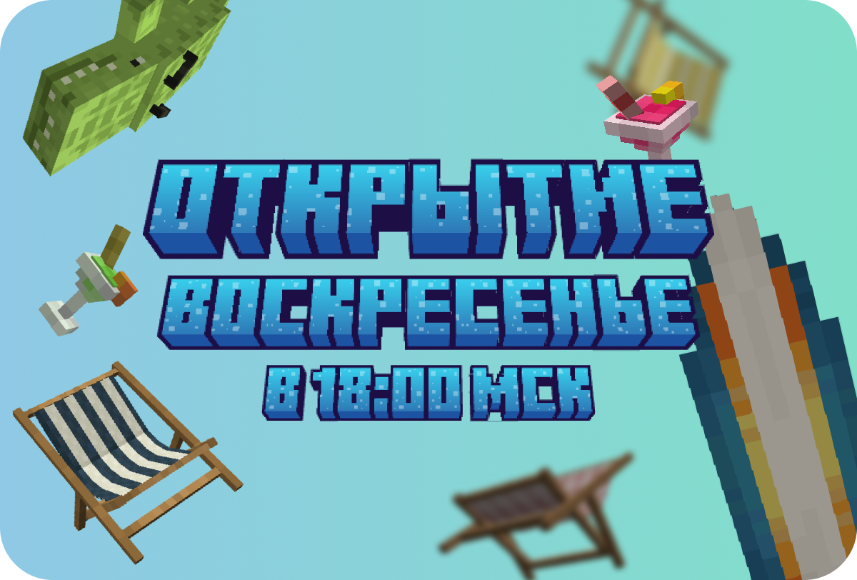 Летний вайп 2024 Летний вайп 2024